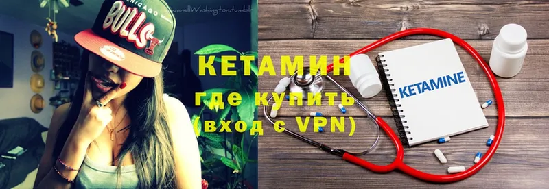 КЕТАМИН VHQ  Каргат 